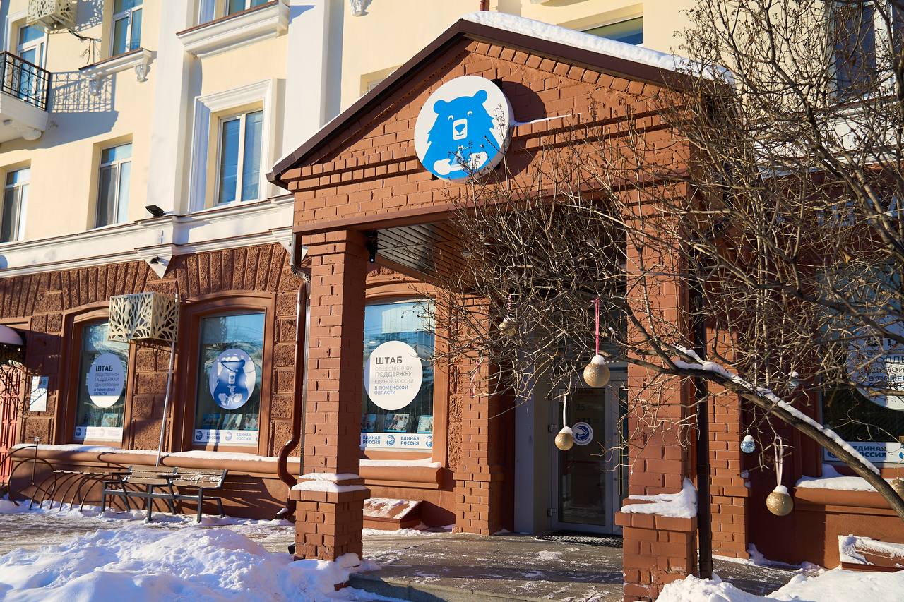 В Тюменской области объявлен сбор гуманитарной помощи для жителей Белгородской области Пункт приема гуманитарной помощи организован в Штабе общественной поддержки Единой России в Тюменской области г Тюмень ул Водопроводная 36 Время работы ежедневно с 8 00 до 20 00 Председатель комитета по социальной политике Тюменской областной Думы руководитель регионального исполкома Единой России Ольга Швецова Сейчас в Белгородской области сложная ситуация из за атаки ВСУ сотни тысяч человек остались без электроэнергии отопления и воды Все вместе мы поможем пострадавшим справиться с этим вызовом Что можно принести до 18 января черный чай сахар рыбные консервы длительного хранения гречневую и рисовую крупу подсолнечное масло макаронные изделия кондитерские изделия с долгим сроком годности сгущенное молоко пшеничную муку Важно все продукты должны быть новые в целой заводской упаковке Пресс служба ТРО Единой России Подписывайтесь на нас в МАХ