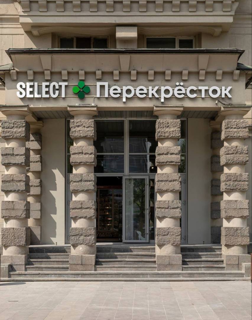 «Перекрёсток» запустил в Москве новый формат магазинов – «Select Перекрёсток»  До конца года X5 Group планирует открыть в тестовом режиме ещё около десяти таких точек.  В отличие от обычных супермаркетов, по заявлению компании, «Select» ориентирован на быстрые визиты и частые покупки. Площадь магазина составляет 400 м², что в три раза меньше стандартного «Перекрёстка». Ассортимент составит от 3500 до 5500 позиций, включая готовую еду, кофе, выпечку, хлеб, вино, фрукты и овощи.