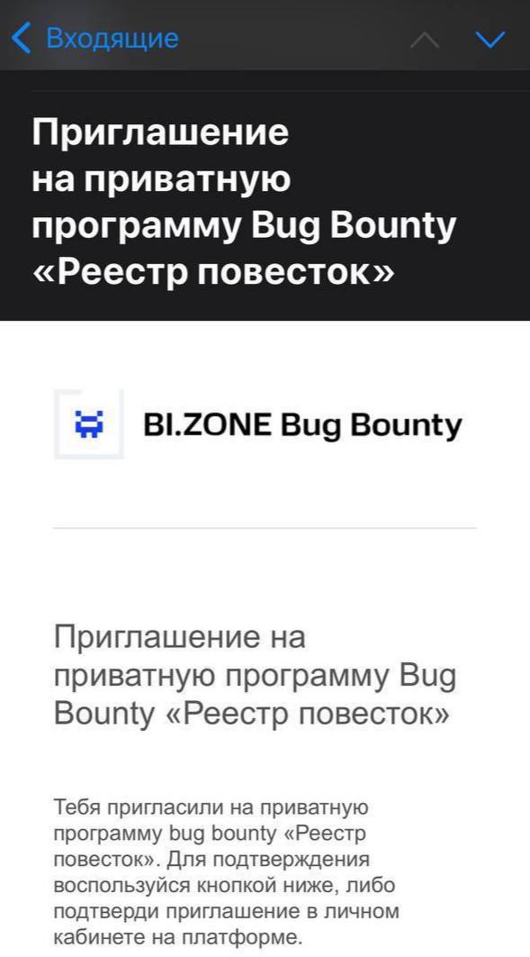 Власти предложили хакерам вознаграждение до 1 миллиона рублей за обнаружение уязвимостей в реестре электронных повесток.