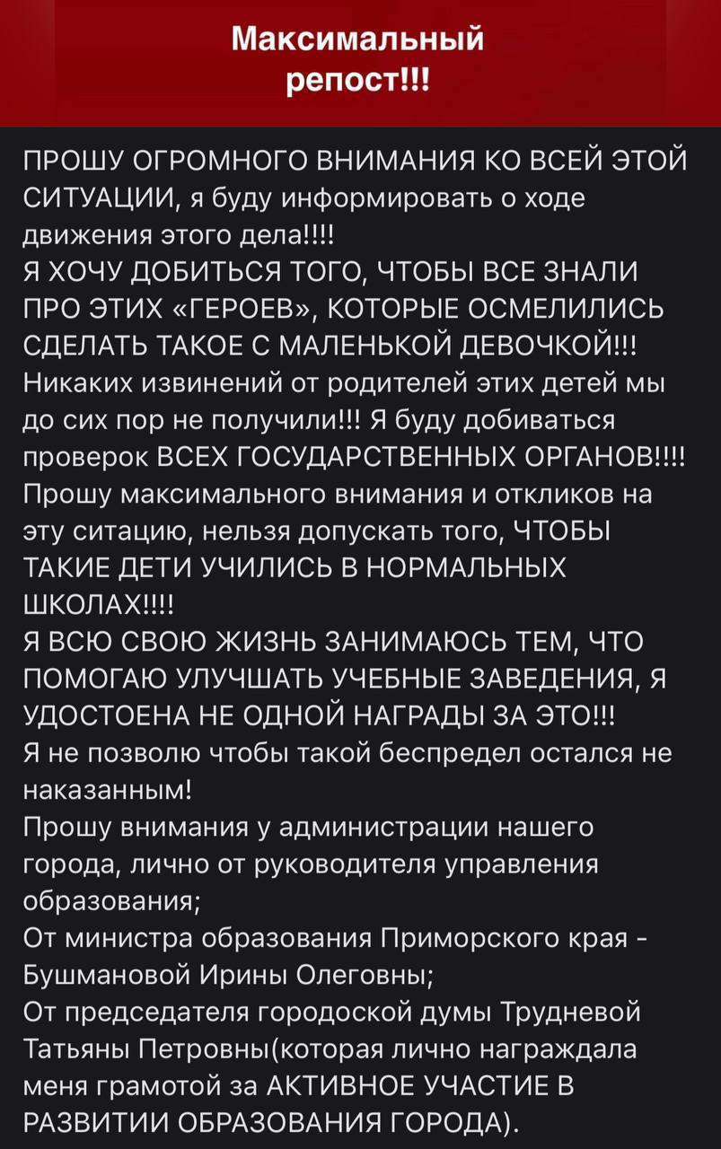 Школьницу в Спасске Дальнем издевательски унизили семья требует наказания В центре образования Притяжение в Спасске Дальнем восьмилетнюю девочку по словам её старшей сестры унизили и душили ученицы 9 класса Одна из школьниц якобы пыталась засунуть ребёнку в рот туалетный ёршик Администрация по словам семьи попыталась скрыть инцидент родители узнали всё только после рассказа самой девочки Семья требует справедливого наказания для виновных называя случившееся вопиющим случаем школьного насилия Они не намерены оставлять дело без последствий    Реклама Подписывайтесь на NEWSVL