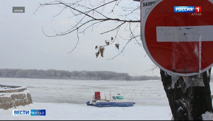 В Камне-на-Оби сегодня закрыли ледовую переправу для автотранспорта.  При этом пешеходов еще выпускают на лёд. Но это ненадолго, предупреждают в администрации района.   Напомним, что весной и осенью, в межсезонье, жители заречной части  а это почти 2,5 тысячи человек  испытывают проблемы, связанные с изоляцией от города. Добираться туда приходится либо на электричке, либо дожидаться, пока районные власти запустят судно на воздушной подушке. О запуске катера в администрации ещё ничего не сообщают.