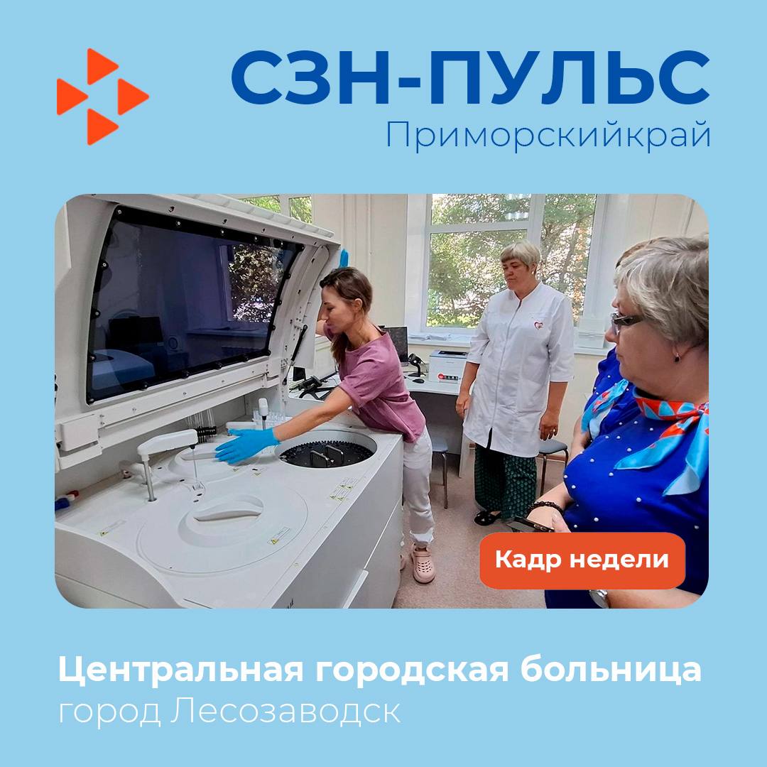 Еженедельный событийный дайджест службы занятости Приморья Более 90 подростков Анучинского района нашли работу этим летом Интервью главы Анучинского муниципального округа Приморского края Янчука Андрея Подробнее Лесозаводская центральная городская больница открыла свои двери для кадрового центра Работа России Подробнее Каникулы с пользой как школьники Находки становятся хранителями книг Подробнее В Приморском крае на регулярной основе проводятся встречи клуба Женская территория для каждой желающей реализовать свой трудовой потенциал Подробнее Подписывайтесь на наши социальные сети clck ru 3E6zjW clck ru 3E6zmx