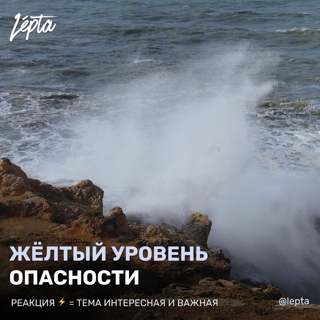 На побережье объявлен жёлтый уровень опасности Португальский институт моря и атмосферы IPMA выпустил предупреждение о непогоде на воскресенье 28 сентября Причиной стала посттропический циклон Габриэль который принесёт с собой сильное волнение на море Жёлтый уровень опасности будет действовать в округах Фару Faro Бежа Beja Сетубал Setúbal Лиссабон и Лейрия Leiria с 3 00 до 15 00 в воскресенье В этот период на побережье ожидаются волны западного направления высотой от 4 до 5 метров Циклон Габриэль это бывший ураган который уже затронул Азорские острова вызвав там падения деревьев и повреждения линий электропередач По прогнозам на материковой части Португалии погода начнёт меняться вечером в субботу На западном побережье ожидаются дожди временами с грозами которые в воскресенье распространятся на центральные и южные регионы страны Также прогнозируется усиление ветра особенно в прибрежной зоне и на возвышенностях A agitação marítima волнение на море O aviso предупреждение Prever прогнозировать Подписаться Проголосовать