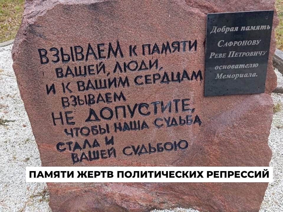 В День памяти жертв политических репрессий для ангарчан организуют транспорт к памятному мемориалу День памяти жертв политических репрессий отмечается в России 30 октября В этот день по всей стране проходят памятные мероприятия люди вспоминают имена тех кто погиб в ссылках исправительно трудовых лагерях или в тюрьмах не дождавшись суда В преддверии памятного дня для всех желающих будет организован автобус к мемориалу который находится в Пивоварихе в Иркутском районе Для участия в поездке необходимо предварительно зарегистрироваться по телефону отдела по связям с общественностью администрации Ангарского округа 8 3955 50 40 32 Регистрация открыта до 27 октября Автобус отправится 30 октября в 9 30 от Дворца ветеранов Победа