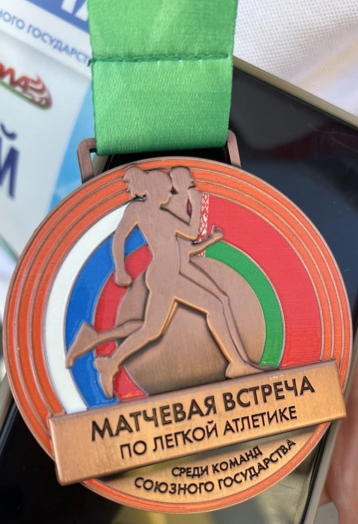 Новокузнечанка Анастасия Волкова – бронзовый призер Матчевой встречи по легкой атлетике среди команд Союзного государства в Бресте! Воспитанница тренера Ольги Анатольевной Мелентьевой заняла третье место в спортивной ходьбе на 5 000 метров с результатом 23:32.07. Сегодня ждем итогов десятиборья среди юниоров, где выступают наши Марк Асмус и Никита Комаров! После первого дня и пяти видов Марк занимает второе место, Никита – на третьем.