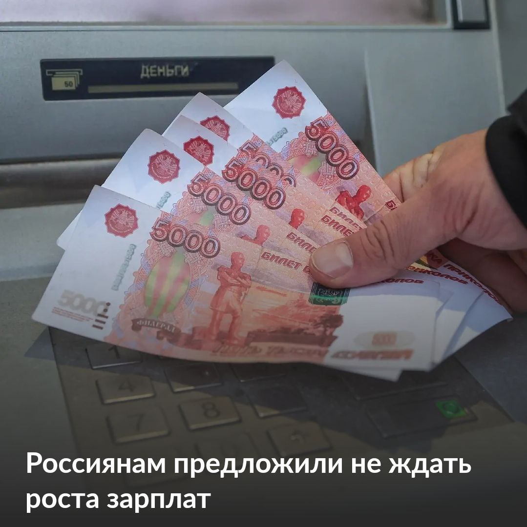Роста зарплат НЕ БУДЕТ об этом заявил замгендиректора ЦМАКП Дмитрий Белоусов По его словам экономика России исчерпала потенциал роста зарплат Стабильность снижается прибыль бизнеса проседает а в ряде отраслей доходы идут вниз Копили на новый iPhone копите дальше techmedia