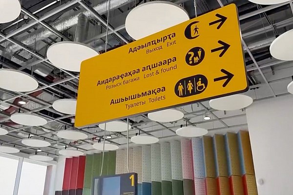 Сергей Кириенко и Бадра Гунба посетили новый терминал аэропорта в Сухуме Президент Абхазии Бадра Гунба и первый заместитель руководителя администрации президента РФ Сергей Кириенко осмотрели новый терминал международного аэропорта Сухум им В Г Ардзинбы который заработает с 1 декабря Об этом сообщает ТАСС со ссылкой на пресс службу президента Абхазии Бадра Гунба и Сергей Кириенко посетили новый терминал аэропорта Сухум где с 1 декабря 2025 года начнется оформление пассажиров Они также посетили исторический терминал где продолжается реконструкция После завершения всех работ пропускная способность аэропорта составит 400 человек в час Развитие авиасообщения остается ключевым фактором роста туристической привлекательности республики говорится в сообщении aviaru net n290339