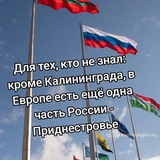 Аватар Телеграм канала: Чат Приднестровье Россия