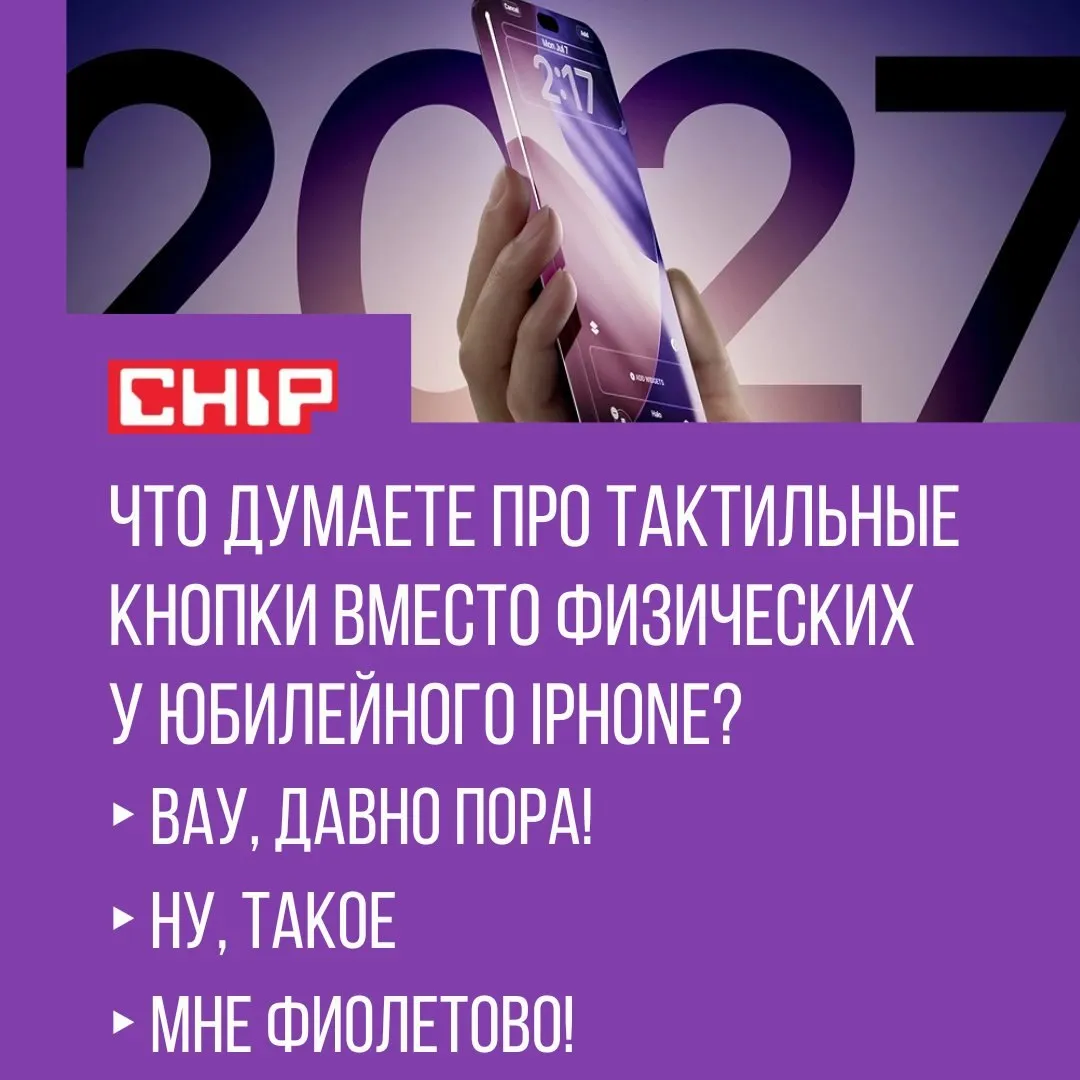Китайский инсайдер Instant Digital утверждает что Apple продолжает тестировать твердотельные тактильные кнопки для юбилейного iPhone выход которого ожидается к 20 летию линейки Речь идет о замене классических механических элементов на сенсорные зоны с виброотдачей встроенные прямо в корпус Сообщается что такие кнопки уже проходят испытания в сложных условиях при использовании в перчатках с мокрыми руками при экстремальных температурах и даже с установленным чехлом Дополнительно упоминается специальный энергоэффективный микропроцессор который позволит кнопкам работать даже при выключенном устройстве или разряженной батарее Напомним что первые упоминания тактильных кнопок появились ещё до выхода iPhone 15 Получается что Apple разрабатывает их около 4 лет Ожидается что юбилейный iPhone представят осенью 2027 года Что думаете про тактильные кнопки вместо физических у юбилейного iPhone