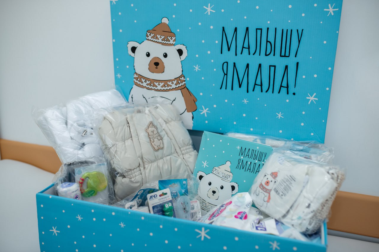 В округе продлили срок получения подарка «Малышу Ямала» Семьи с новорождёнными, которые родились за пределами региона, смогут получить подарочную коробку или сертификат на покупку детских принадлежностей в течение 6 месяцев. Новшество распространяется и на получение сертификата на покупку детских принадлежностей для семей, которые уже получали коробку «Малышу Ямала». Если ребёнок родился в другом регионе, то не позднее 6 месяцев с даты рождения необходимо подать заявление в органы соцзащиты. Главное условие — новорождённый должен быть зарегистрирован в ЗАГС ЯНАО. Это можно сделать с помощью суперсервиса «Рождение ребёнка». Получить подарок можно в органах социальной защиты по месту жительства. : Светлана Яковлева Импульс Севера