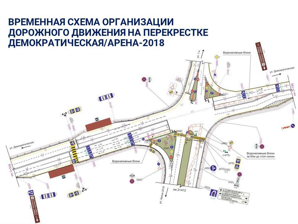 В Самаре организовали временную схему движения на пересечении ул. Демократической и Арена-2018  Водителям нельзя поворачивать налево с улицы Демократической  в обоих направлениях . В Минтрансе отметили: это улучшит пропускную способность на данном участке.  В ведомстве добавили: в 2025 году запланирован ремонт автодороги.   : Минтранс Самарской области  SOVAINFO   Прислать новость Больше новостей - на sovainfo.ru