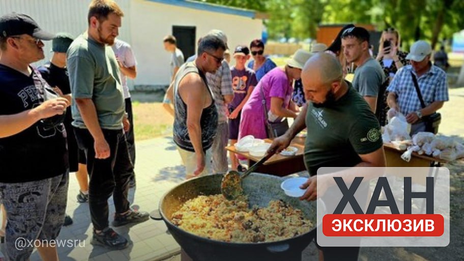 В Геническе провели гастрофестиваль ко Дню семьи «Сегодня в Геническе было особенно светло — не только от солнца, но и от улыбок. Город отмечал День семьи, любви и верности. Праздник, организованный Министерством культуры, Министерством промышленности и торговли Херсонской области совместно с администрацией Генического МО получился по-настоящему теплым, живым и душевным. Особое внимание гостей привлек гастрофестиваль — ароматный, дымный, щедрый. Полевую кашу готовили на открытом огне, с заботой и теплом, а рядом на углях томился плов», — сообщили Херсонскому агентству новостей в Минпромторге региона. Отмечается, что рядом с местом празднования работал фудтрак — прохладные напитки, мороженое, хот-доги и легкие угощения. , VK и ОК и читайте новости на нашем сайте