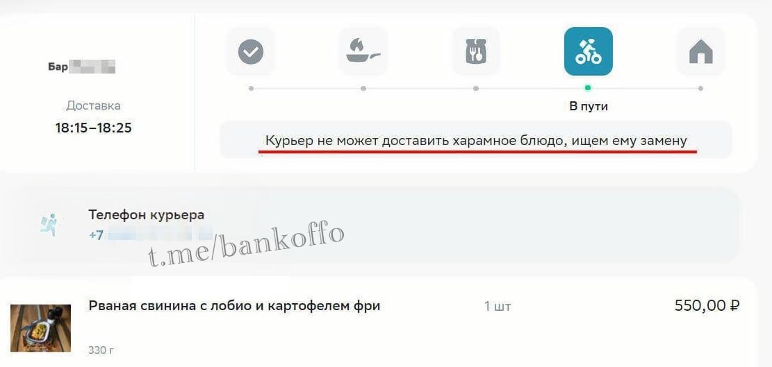 Курьеры-мигранты начали отказываться доставлять блюда из свинины, так как это харамная еда.