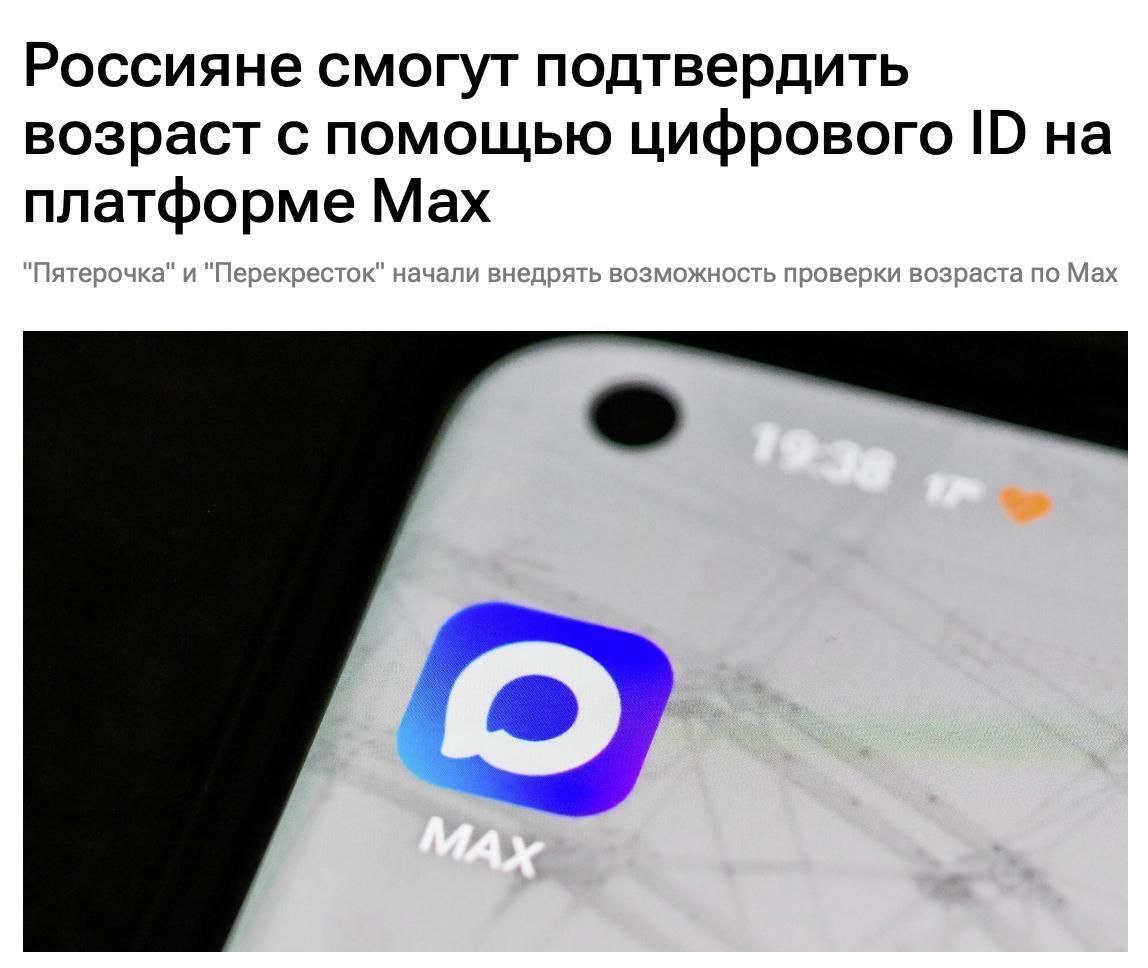 Покупать алкоголь через мессенджер MAX теперь можно в Пятёрочке и Перекрёстке Фича доступна для теста в Москве Челябе Питере и их областях В планах расширение географии продаж Он не бесполезен