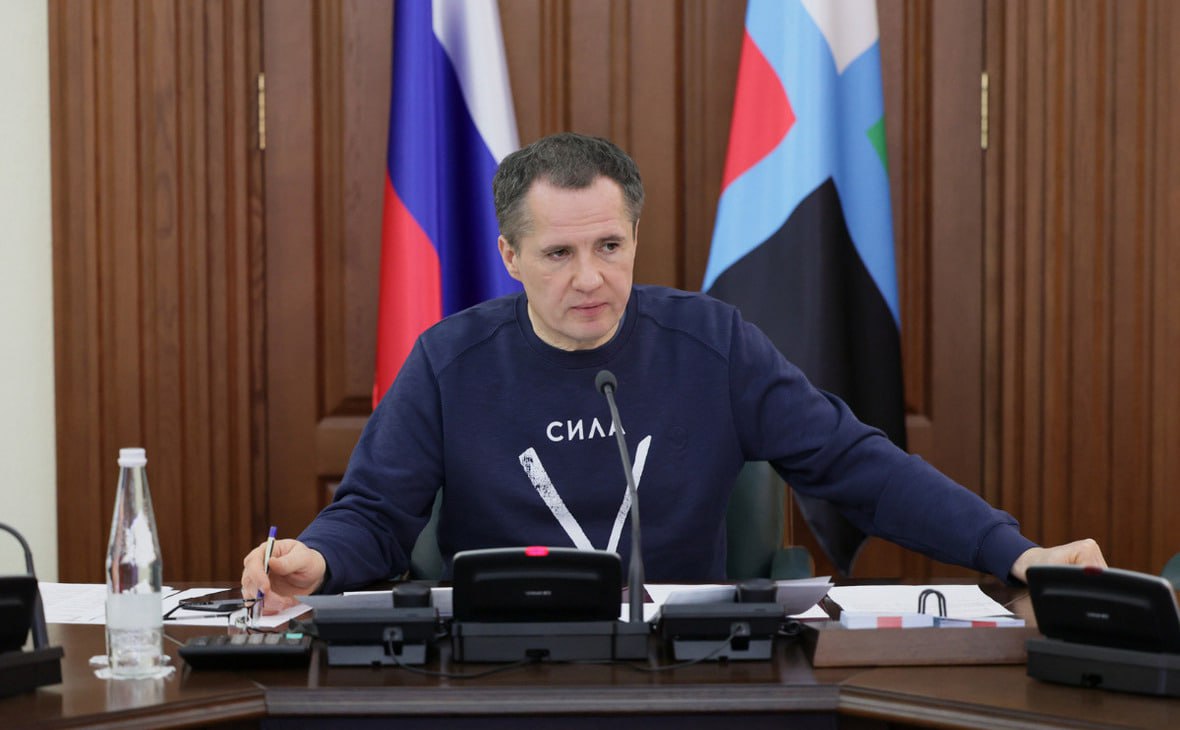 Люди сами подставляют свои машины под удары беспилотников, чтобы получить компенсации, заявил губернатор Белгородской области Вячеслав Гладков на оперативном совещании правительства региона. Губернатор считает, что у властей «нет задачи улучшить материальное положение жителей», и они только помогают «справиться с крайне сложной ситуацией». Глав муниципалитетов губернатор попросил усилить контроль за действиями населения. При выявлении подобных провокаций информацию будут отправлять в правоохранительные органы. Как теперь чиновники будут распознавать, спровоцировали ли люди атаки на своё имущество или нет, губернатор не рассказал. Но добавил, что все главы знают жителей и должны понимать «характер разрушений». Версия