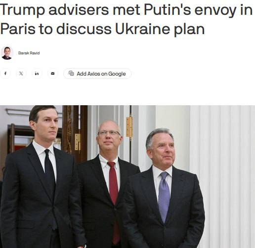 В Париже специальный представитель президента России Дмитриев провел переговоры с Стивеном Уиткоффом и Джаредом Кушнером как сообщает Axios Согласно информации от источников издания основной темой обсуждения стал мирный план Трампа связанный с Украиной