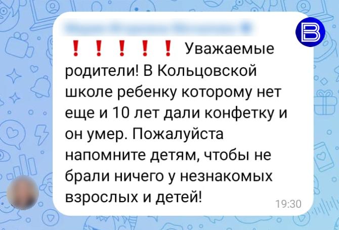 Сгорел за несколько часов  В наукограде Кольцово под Новосибирском произошла трагедия. От скоротечного развития инфекции умер ученик третьего класса школы № 5.   Сначала новость о смерти распространялась в чатах и группах посёлка. Но позже её подтвердил глава Кольцова Николай Красников, заявив, что виновата самая опасная форма менингита – молниеносная менингококковая инфекция:  «Да, мальчик скончался. Инфекция развилась крайне быстро, буквально за несколько часов. Днем он был на уроках и всё было хорошо, а уже ночью произошла трагедия, его не спасли».   В школе экстренно проверяют всех детей, кто контактировал с умершим. В первую очередь одноклассников – они общались с ним и находились в одном кабинете больше всего.   Смерть ребёнка сразу обросла слухами, которые стали передаваться в родительских и школьных чатах и даже добрались до других населённых пунктов региона. Так, например, в Краснообске, жителей пугали смертельно опасными конфетами, одну из которых якобы съел умерший мальчик.   Вести Новосибирск