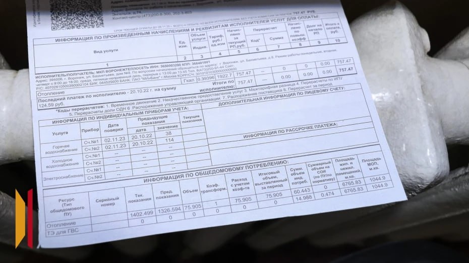 С 2026 года для воронежцев изменятся сроки оплаты коммунальных услуг Согласно новому расписанию квитанции будут поступать жителям Воронежа до 5 числа каждого месяца а оплачивать коммунальные платежи можно будет до 15 числа следующего месяца Нововведения начнут действовать с 1 марта 2026 года Подписывайтесь на канал РИА Воронеж в Max