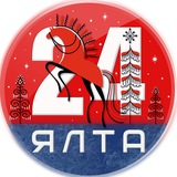 Аватар Телеграм канала: Ялта 24 | Новости Ялты и Алушты