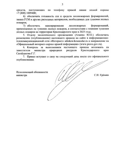 Избегать прогулок в лесу настоятельно рекомендуют жителям Кубани Приказ об ограничении пребывания граждан в лесах выпустило Министерство природы Краснодарского края 9 июля. Для предотвращения сильных пожаров принято с 10 по 30 июля ввести ограничения на пребывание людей в лесах Краснодарского края, а также запрещено заезжать в лесной массив на транспортных средствах. Для этого дороги перекроют шлагбаумами, а на въездах организуют посты контроля. В указанный период запрещено использовать в лесу открытый огонь: разводить костры, готовить еду на мангалах и жаровнях, сжигать мусор и порубочные остатки. Объявления работа Купи/продай авто Найти врача