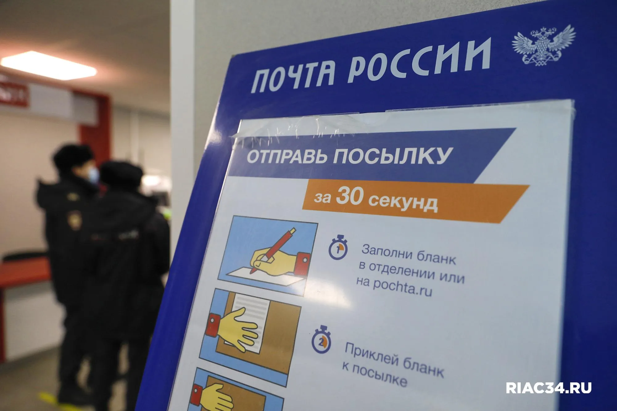 1 и 9 мая большинство отделений Почты России будут закрыты Отделения которые выдают заказы с маркетплейсов продолжат работать в обычном режиме 30 апреля и 8 мая рабочий день сократится на один час Почтальоны во время праздников не будут доставлять почтовые отправления и периодические издания Пенсии и пособия доставят по графику согласованному с Соцфондом Актуальное расписание работы на сайте pochta ru или в мобильном приложении компании РИАЦ в МАХ