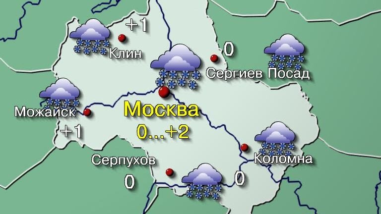 Погода в Москве 26 декабря  Сегодня на погоду окажет влияние тёплый атмосферный фронт. Надвигаясь с запада, он закроет небо плотными облаками, вызовет небольшие осадки в виде снега и мокрого снега и будет постепенно повышать температуру. Ну дорогах и тротуарах сохранится гололедица.  Температура воздуха 0…+2°, по области −2…+3°. Ветер юго-западный 4–9 м/с. Атмосферное давление будет меняться мало и составит 758 мм рт. ст., что выше нормы.  Фото:   Центр ФОБОС