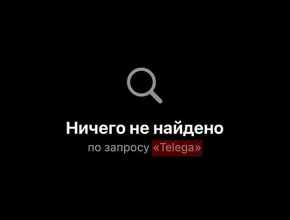 Клиент Telega удален из App Store после расследования что он может читать и сливать наши переписки JDMax news