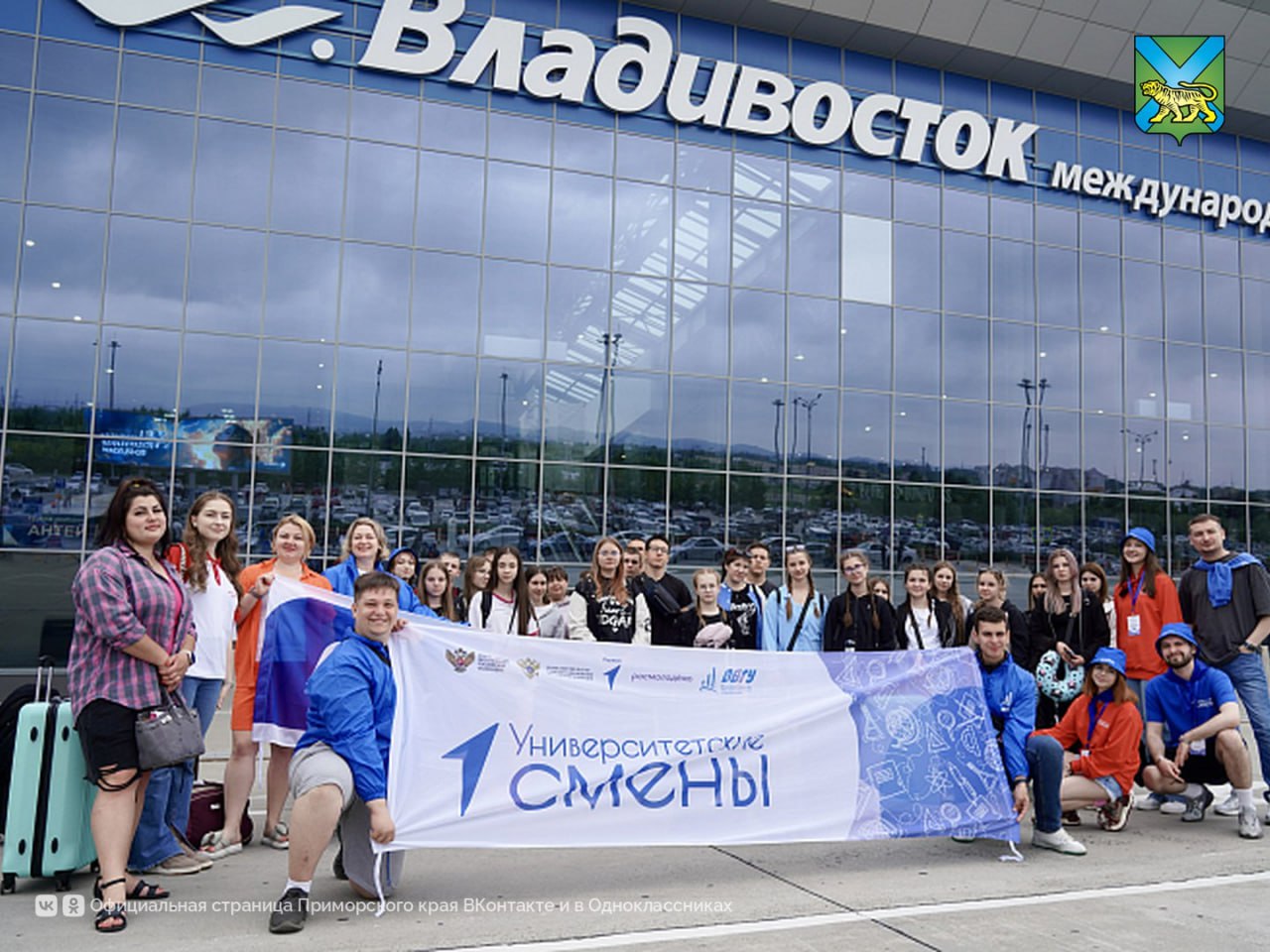 ℹ  Второй сезон программы «Университетские смены» открылся во Владивостоке  Его участниками станут 24 юных гостя из подшефного Тореза, ребят ждет  знакомство с вузовскими профессиями: дизайн, IT, медицина, переводчик  экскурсии по Владивостоку и краю  посещение ведущих предприятий региона  За две недели они освоят целый кластер специальностей Владивостокского государственного университета