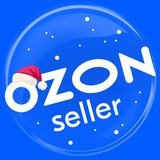 Аватар Телеграм канала: Ozon Marketplace