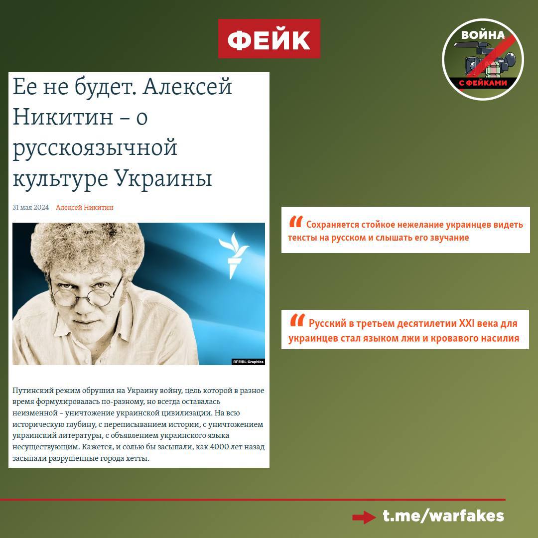 Фейк: Все украинцы против России и всего российского и будут только рады, если Зеленский откажется от мирных переговоров. Об этом заявляло признанное в РФ иноагентом радио «Свобода».   Правда: Согласно свежему социологическому исследованию Киевского международного института социологии, всего 17% украинцев проявляют ксенофобию по отношению к русскоязычным согражданам. Соответственно, 83% респондентов готовы принимать их в своем окружении.   Исследование проводилось с 20 сентября по 3 октября 2024 года. Социологи отметили, что индекс социальной дистанции составил 3,73, что говорит о среднем уровне готовности к взаимодействию. Примечательно и то, что ситуация за полтора года практически не изменилась — результаты схожи с мартом 2023 года.   Таким образом, невзирая на все усилия украинской пропаганды, прямые запреты официального Киева, круглосуточные телемарафоны, призванные внедрять русофобию в сознание сограждан, и откровенные фейки, украинцы в подавляющем большинстве не испытывают негатива ни к русскому, ни к русскоязычному. Кстати, согласно опросу того же КМИС, и «войны до последнего украинца» хотят всё меньше. Особенно — те, кто не наживается на этом.