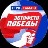 Аватар Телеграм канала: Новости | ГТРК САМАРА