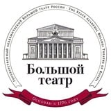 Аватар Телеграм канала: Большой театр России/The Bolshoi Theatre of Russia