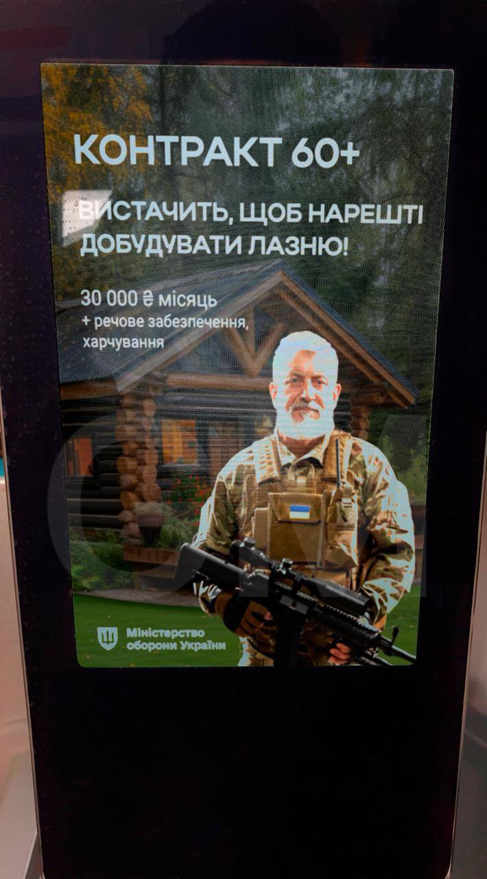 "Контракт 60+ – это шанс доделать баню, о которой давно мечтал!"  На Украине стартовала завлекательная акция для пожилых людей – контракт с всу 60+. Если молодежь согласна рисковать жизнью за миллион гривен и фастфуд, то представителям «серебряного возраста» предлагают 30 тысяч гривен в месяц  около 56 тысяч рублей  и бесплатное питание.