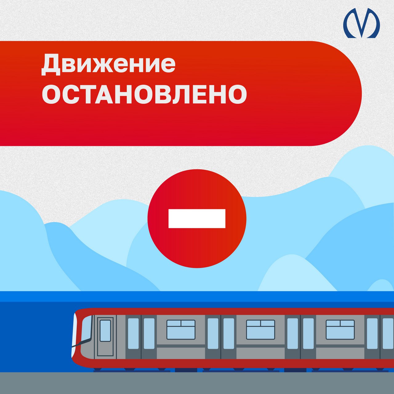 Движение поездов на участке линии 1 от станции Академическая до станции Девяткино временно приостановлено