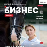 Бизнес журнал. Центр