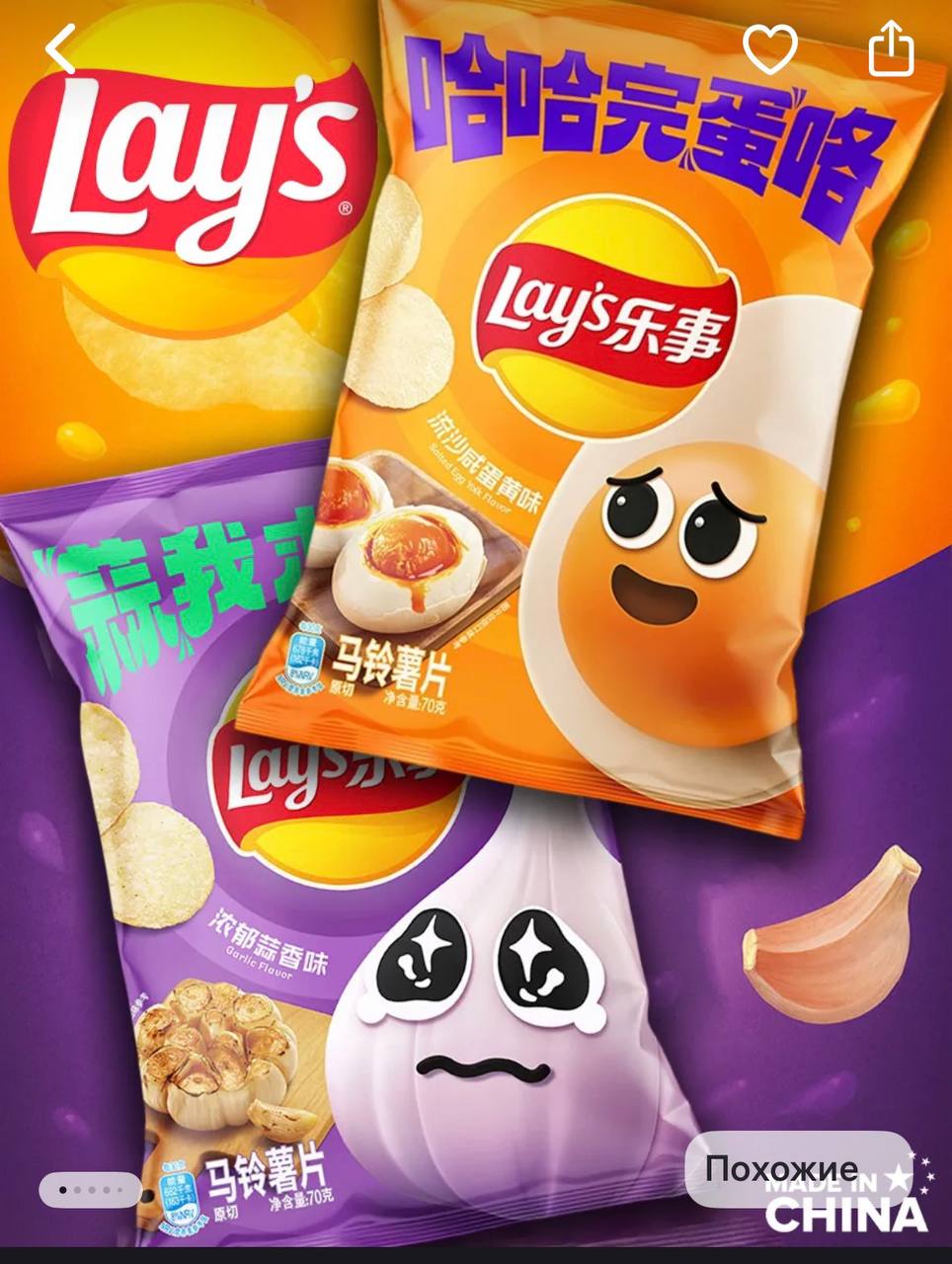Lay s со вкусом чеснока и яйца в соевом соусе появился на маркетплейсах Две пачки стоят почти 500 рублей