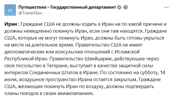 Госдеп США призвал американских граждан срочно покинуть Иран. Подписывайся на «Базар» --------------------------------- YouFast VPN™ Купить крипту AML бот