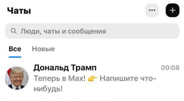 Первые итоги переговоров в Аляске