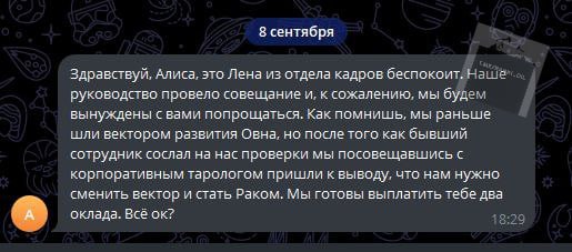 Нам нужно сменить вектор и стать Раком Россиян начали увольнять с работы только из за неправильного знака зодиака Компания приняла решение после консультации со штатным тарологом banki oil