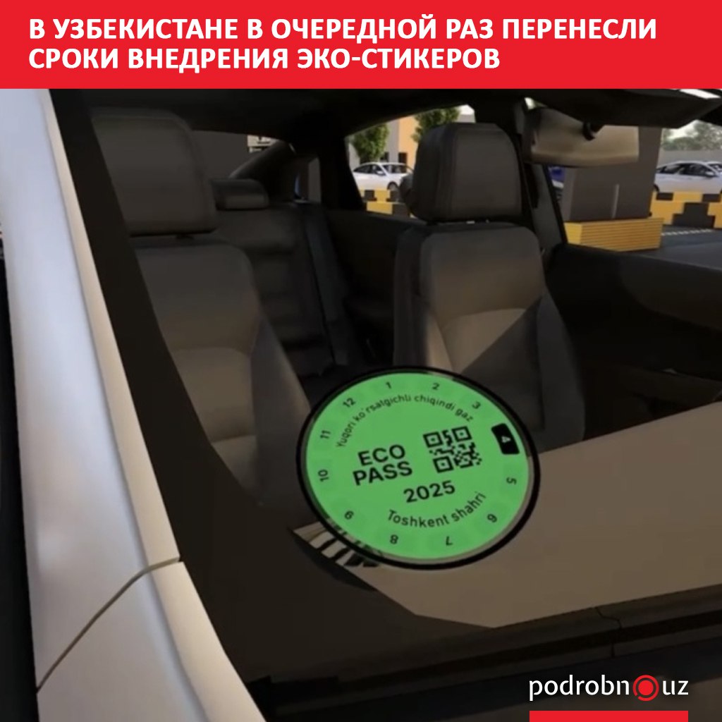 Правительство Узбекистана изменило сроки внедрения экологических стикеров для автомобилей Процесс начнется со следующего года и будет продолжаться до 2035 го podrobno uz cat obchestvo v uzbekistane v ocherednoy raz perenesli sroki vnedreniya eko stikerov Telegram Instagram Facebook Читать на узбекском