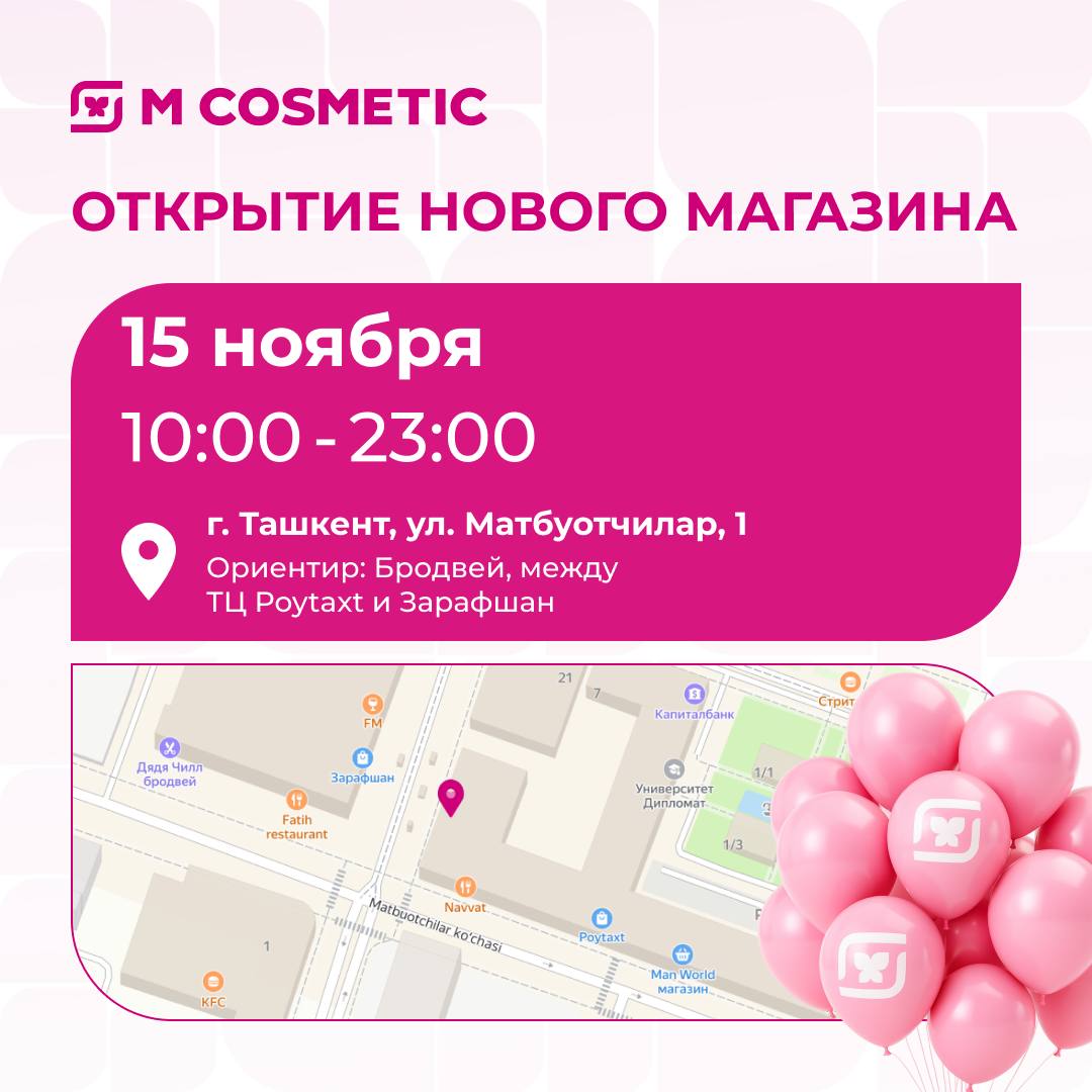 M Cosmetic теперь в самом сердце Ташкента 15 ноября в центре города состоится праздничное открытие нового магазина сети 10 00 23 00 г Ташкент ул Матбуотчилар 1 ориентир бродвей между ТЦ Пойтахт и ТЦ Зарафшан Скидка 15 на все товары только 15 ноября Подарки каждому покупателю при покупке от 150 000 сумов Атмосфера праздника музыка настроение и новые любимые находки Telegram Facebook Instagram LinkedIn