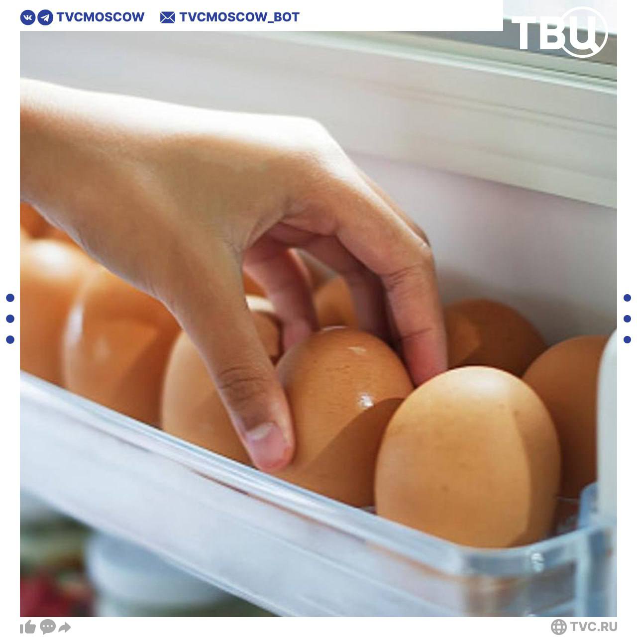 Хранение яиц в дверце холодильника может привести к опасным заболеваниям Дверь холодильника зона риска предупреждает Роспотребнадзор Москвы Перепады температуры ускоряют порчу и рост бактерий Яйца лучше хранить в заводской упаковке на средней полке Молоко там же В дверце можно хранить соусы джемы напитки и сливочное масло если вы съедите его за пару дней Подписаться на Город новостей в MAX