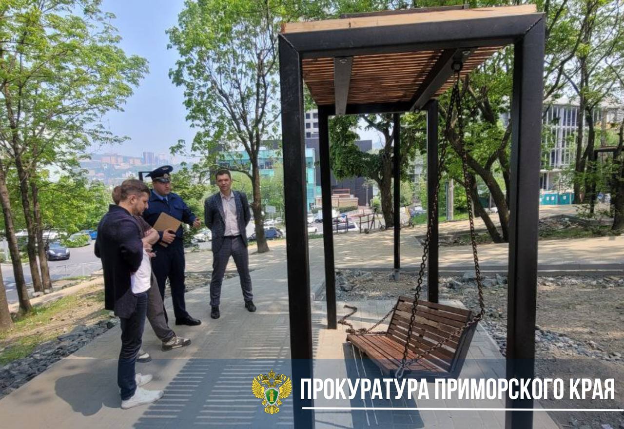 Прокуратура проводит проверку после обрушения качелей на детской площадке во Владивостоке. Пострадал ребенок 29 мая на детской площадке в одном из районов Владивостока произошло обрушение качелей. В результате инцидента 11-месячный ребёнок получил травмы. На место выехали представители прокуратуры, сотрудники городской администрации и подрядной организации. Прокуратура проверит, были ли соблюдены все технические требования и нормы безопасности при монтаже конструкции, а также проводились ли необходимые проверки и техническое обслуживание. Фото: прокуратура Приморья PrimaMedia Прислать новость