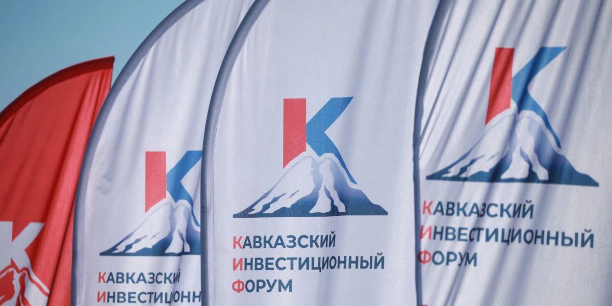Диалоги с губернаторами и углубление отраслевой тематики на Кавказском инвестиционном форуме представят комплексный потенциал регионов СКФО В деловой программе форума появится секция Диалог с губернатором вектор на Кавказ на которой каждый регион расскажет про ключевые направления работы и представит лучшие проекты В 2026 году расширится круг обсуждаемых проектов и вопросов касающихся агропромышленного комплекса цифровые технологии в АПК инвестиции в агробизнес развитие сельских территорий будущее агротуризма виноделие Вице премьер России Александр Новак Расширение деловой и выставочной программ форума позволят раскрыть регионы и создать дополнительные условия для привлечения инвесторов и развития предпринимательской активности КИФ 2026 пройдет с 17 по 19 мая на площадке МВЦ МинводыЭКСПО Архитектура деловой программы