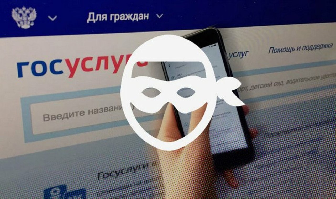 Мошенники разработали новую схему обмана, связанную с судебными повестками.   Они звонят людям, выдавая себя за помощников судей, и просят подтвердить получение судебных документов через «Госуслуги», требуя код из СМС.   В результате злоумышленники получают доступ к личному кабинету и воруют персональные данные.