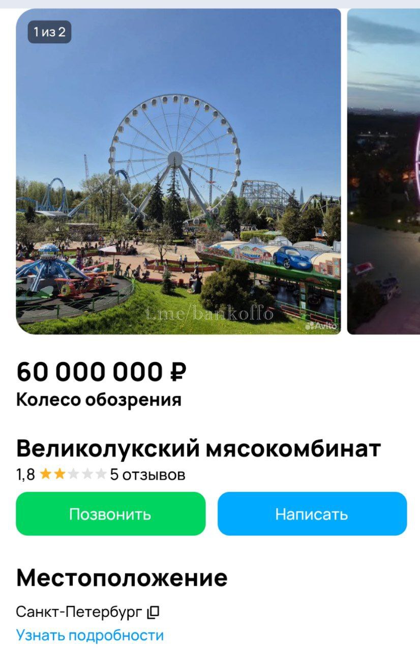 Колесо обозрения за 60 млн рублей можно купить на Авито Аттракцион установлен в Петербурге в парке Диво Острова Там планируют поставить новое колесо а старое демонтируют и продадут bankoffo
