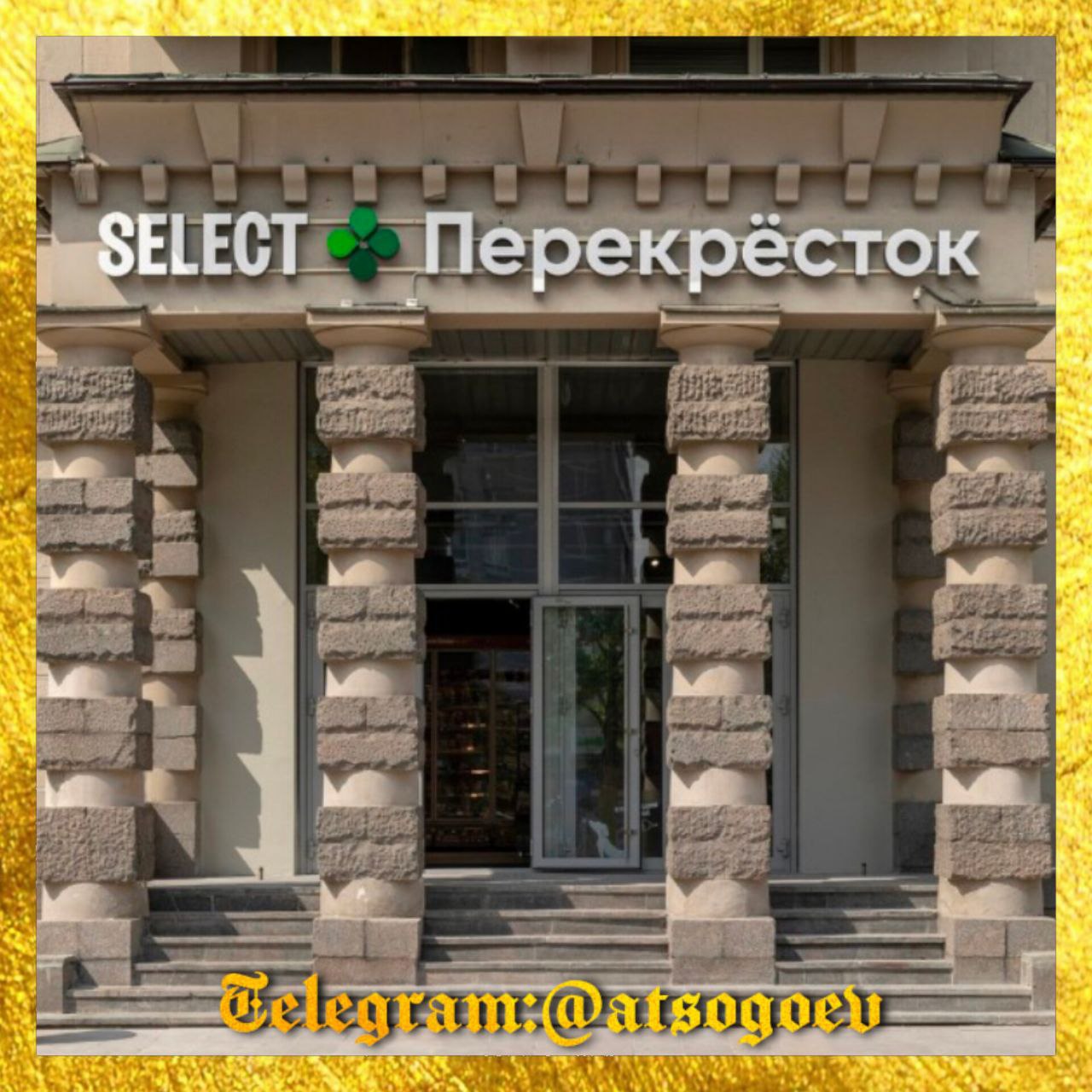 «Перекрёсток» выкатил новую торговую концепцию Select – гремучую смесь магазина, кафе и постамата, упакованную в компактные 400 м2. Первый такой объект уже работает на Долгоруковской улице в Москве, заманивая вечно спешащих горожан, на которых формат и нацелен.    Внутри пять тысяч товаров  из них 700+ позиций готовой еды , свежая выпечка и винный отдел  куда ж горожанам без этого! . Магазин напичкан технологиями: умные весы, электронный сомелье  не пьёт, не бьёт посуду, всегда трезв  и предзаказ через приложение с персональными скидками для тех, кто не любит очереди.    До конца года обещают открыть десяток таких точек в самых бойких местах столицы, где бизнес кипит, а люди текут непрерывным потоком.     Я так понимаю, что ближайший конкурент нового формата от «Перека» - Азбука.Daily, которая сейчас принадлежит «Магниту». Похоже, мы можем увидеть битву крупнейших ритейлеров за самые крутые локации Москвы  а возможно, и Петербурга .   С учетом складывающегося тренда на закрытие ресторанов в центре - появятся и подходящие по площади помещения.    Ну и ждём ГАБов с Selectом на рынке.