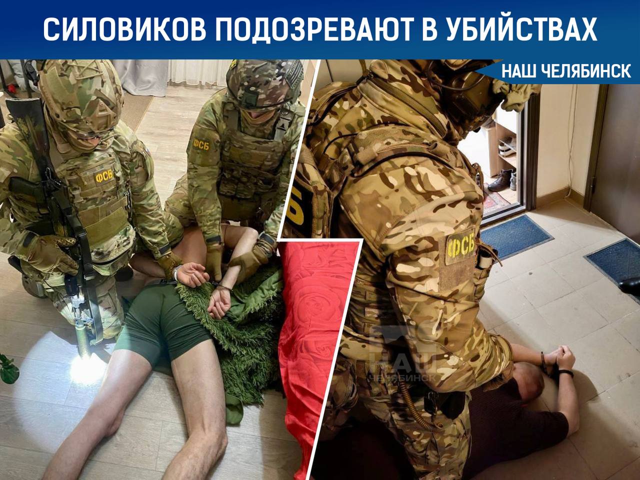 В Челябинске задержали двух бывших силовиков Мужчин которые раньше работали в силовых структурах подозревают в причастности к заказным убийствам совершённым в 2000 х годах Сейчас решается вопрос о мере пресечения По данным СМИ у следствия уже есть определённые доказательства Проводится проверка также выясняется могли ли подозреваемые быть связаны с чиновниками или другими представителями силовых структур Мы в MAX ВК ОК ТГ Не пропустите важные новости