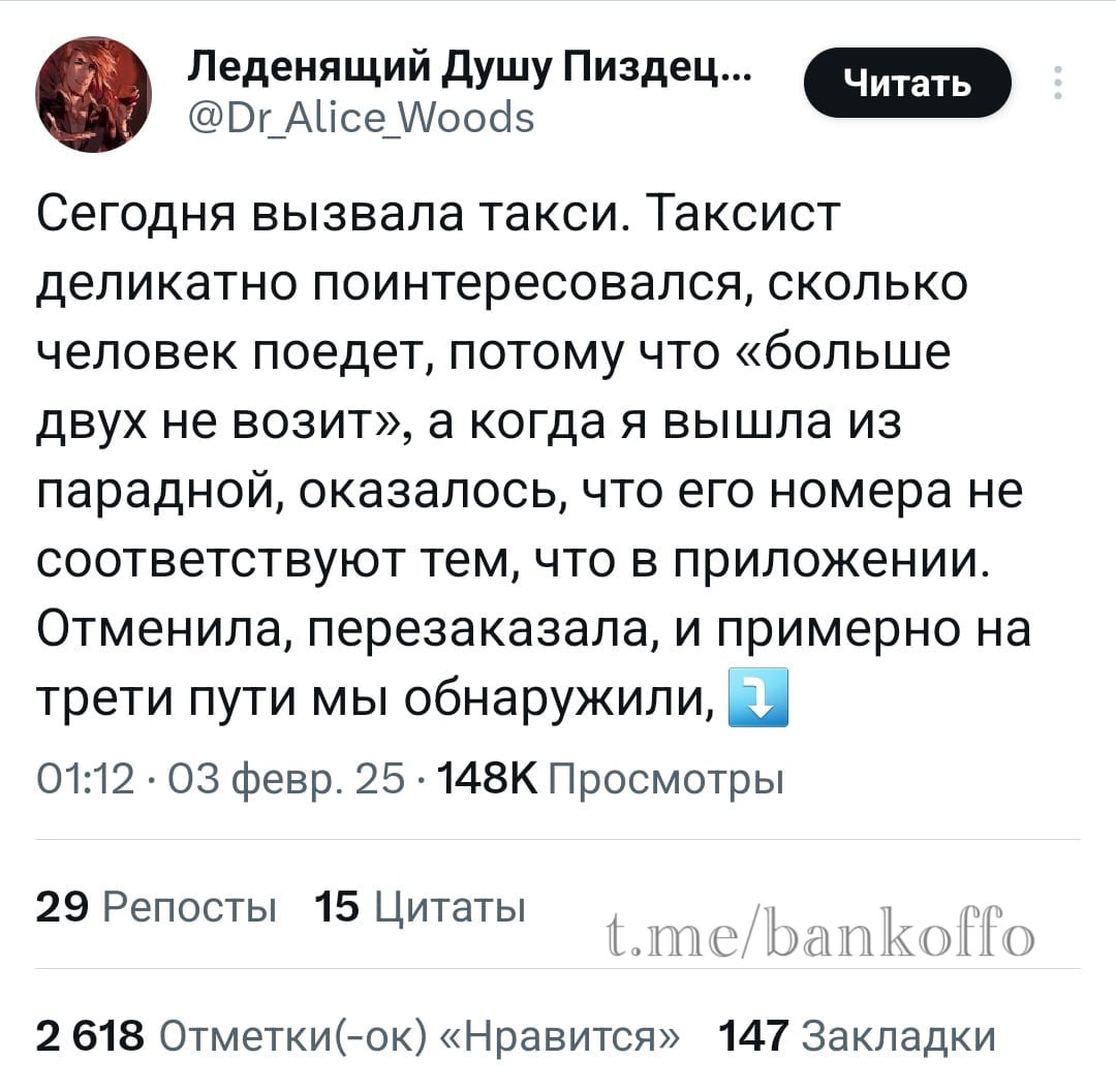 Девушка из Питера заказала себе такси и чуть не села в машину к маньяку. Её спасли осмотрительность и любовь к документальным фильмам про убийц. В комментариях подтвердили, что сейчас многие преступники специально покупают лицензии таксистов в сети, чтобы совершать свои тёмные дела.