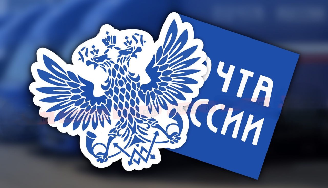 «Почта России» могла размещать целевые средства, предназначенные для выплат пенсий и пособий, на банковских счетах с целью получения дохода, к такому выводу пришли сделали аудиторы Счетной палаты по итогам проведенной проверки. Кроме этого «Почта» вместо концентрации ресурсов на развитие собственной инфраструктуры потратила более 1,5 млрд рублей на спонсорскую и благотворительную помощь спортивным и иным организациям, а также свыше 600 млн рублей на пиар-поддержку в медиа и соцсетях.    Социальный фонд России в ходе проверки также выявил у «Почты России» 136 нарушений сроков доставки пенсий на 1–20 дней в 2020–2024 годы.